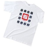 Japanese T-Shirts (C-015) Kannji Sishi  Free shipping 