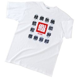 Photo1: Japanese T-Shirts (C-015) Kannji Sishi  Free shipping 