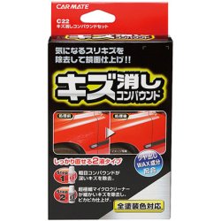 Photo1: Price Limited Scratch Remover & Cleaner Compound set japanese maker Free shipping 