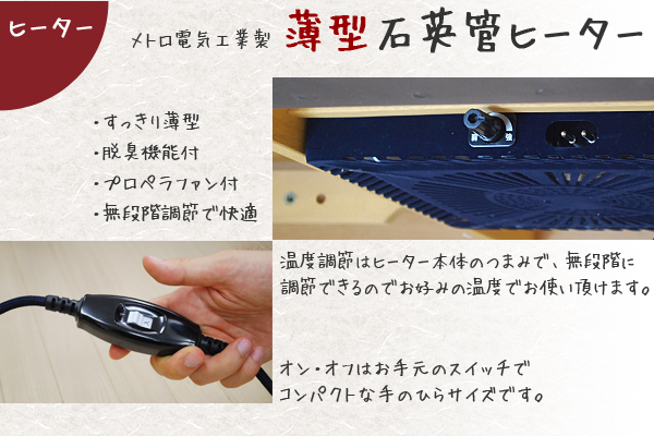 Photo: Best price Kotatsu with Heater by construction kit
