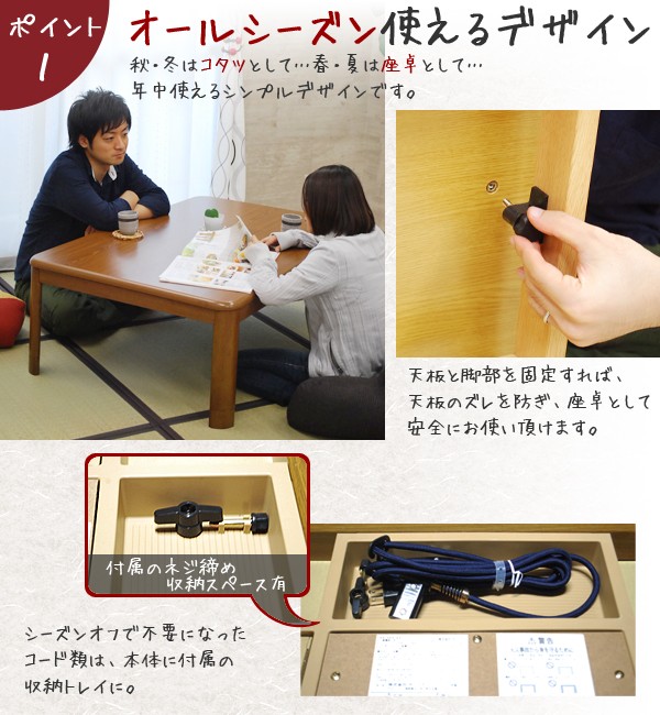Photo: Best price Kotatsu with Heater by construction kit