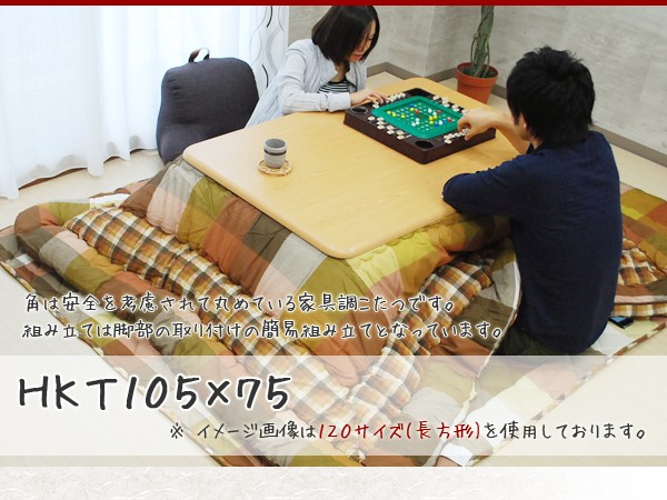 Photo1: Best price Kotatsu with Heater by construction kit (1)