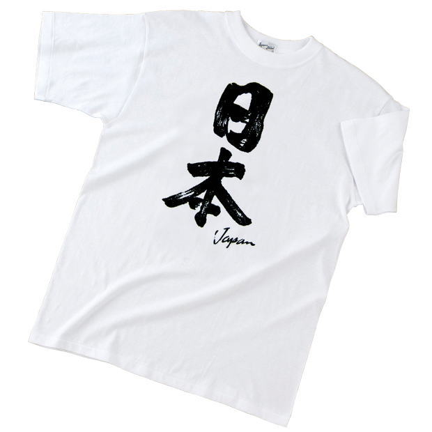 Photo1: Japanese T-Shirts (C-017) Kannji Nippon JapanFree shipping  (1)