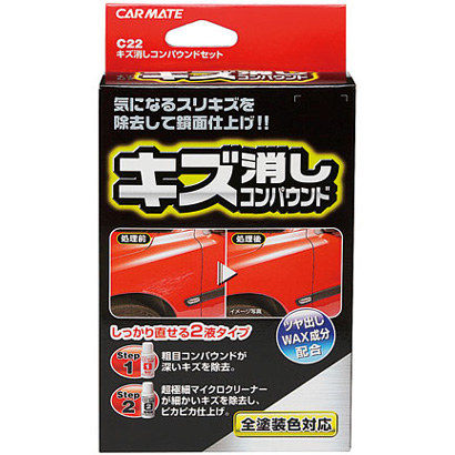 Photo: Price Limited Scratch Remover & Cleaner Compound set japanese maker Free shipping 